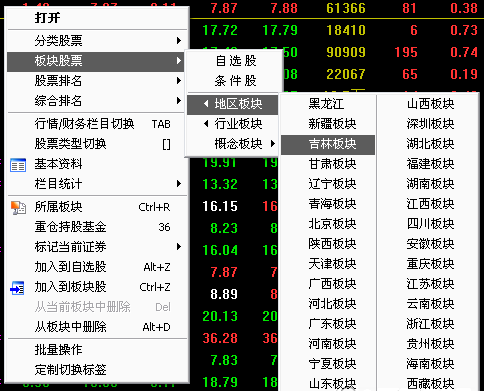 國金證券獨(dú)立下單程序通達(dá)信版