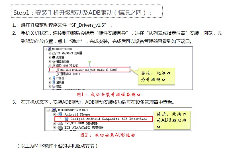 酷派CDS手機(jī)系統(tǒng)自助升級工具
