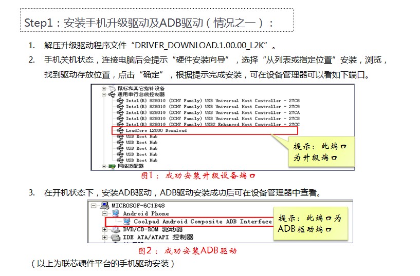 酷派CDS手機(jī)系統(tǒng)自助升級工具