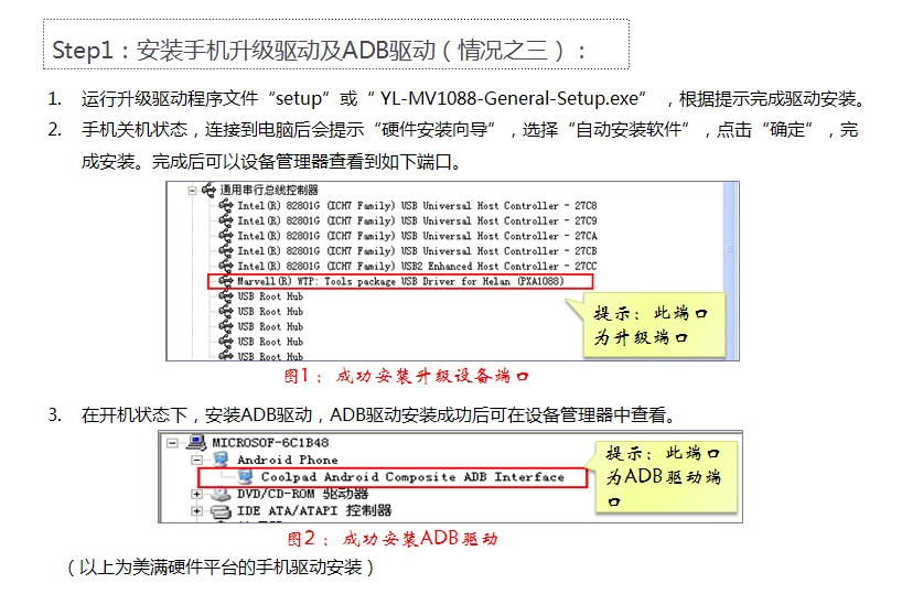酷派CDS手機(jī)系統(tǒng)自助升級工具
