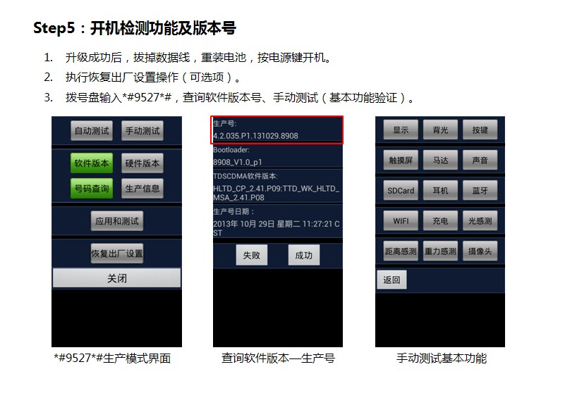 酷派CDS手機(jī)系統(tǒng)自助升級工具