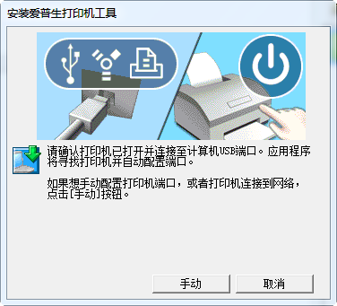愛普生l350驅(qū)動(dòng)