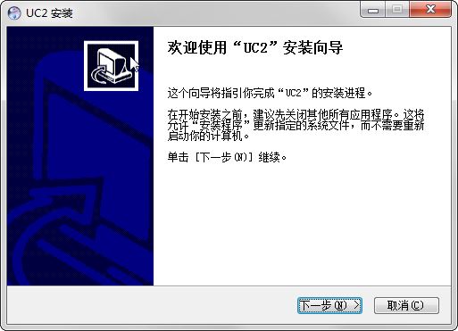 UC2視頻監(jiān)控客戶(hù)端
