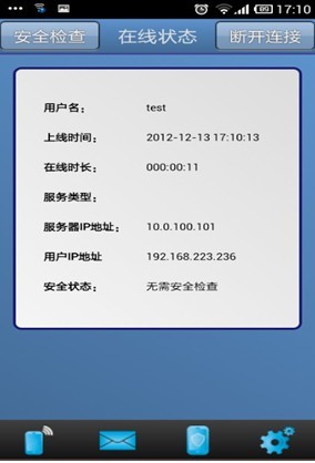 inode手機(jī)客戶(hù)端