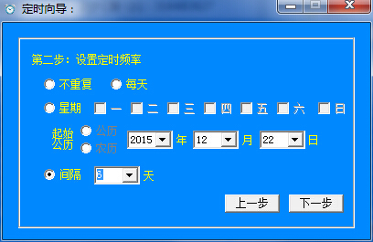 藍(lán)夢定時(shí)器