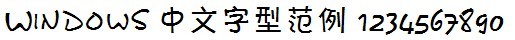 迷你簡(jiǎn)細(xì)行楷體
